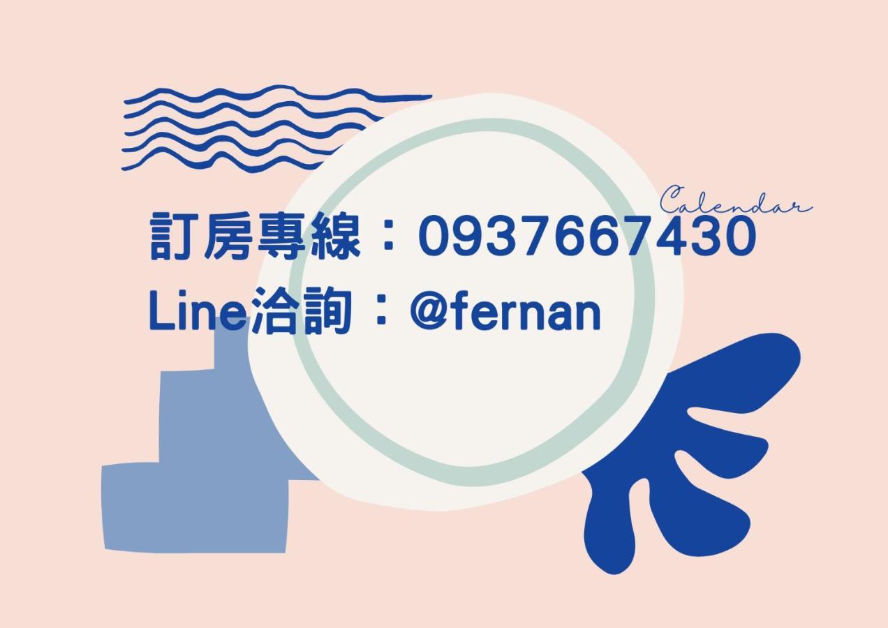 法藍旅店 宜蘭包棟首選 Bed & Breakfast Вужие Екстериор снимка